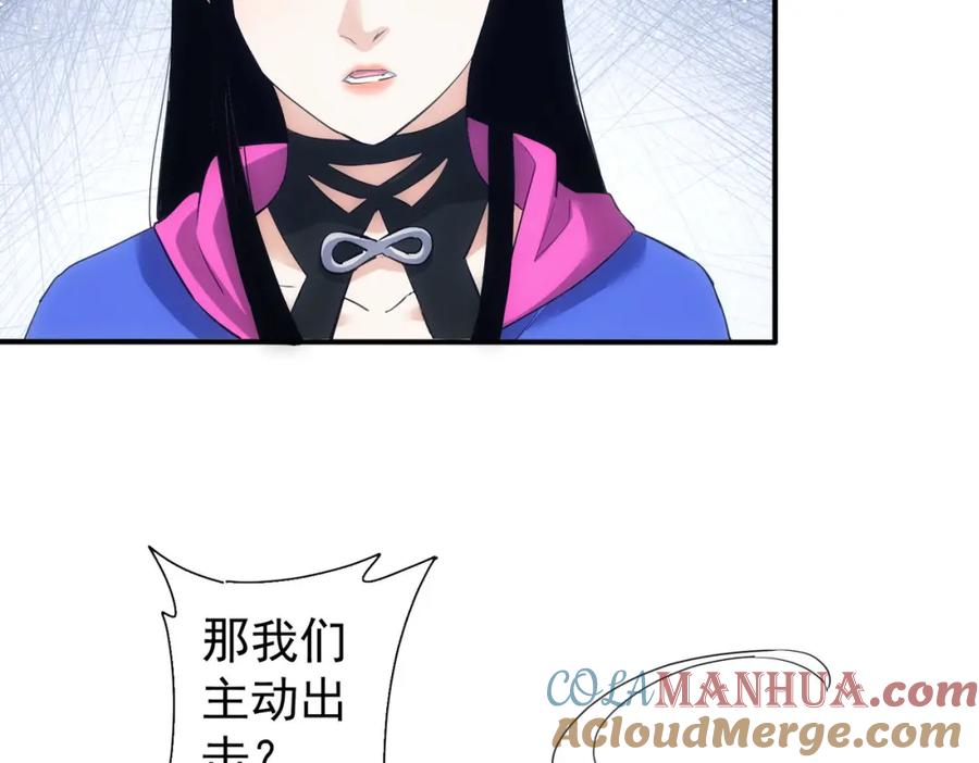 我能看到成功率 第300话 见招拆招 第81页