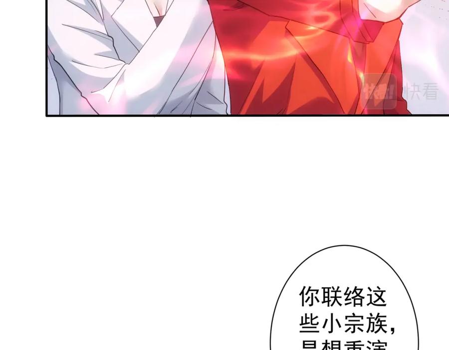 我能看到成功率 第300话 见招拆招 第15页