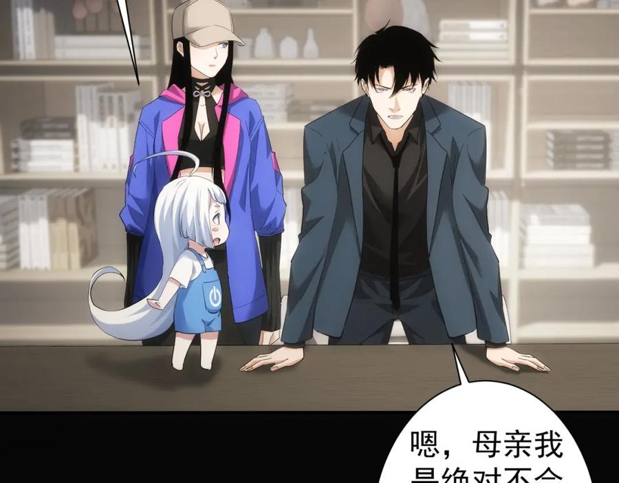 我能看到成功率 第300话 见招拆招 第74页