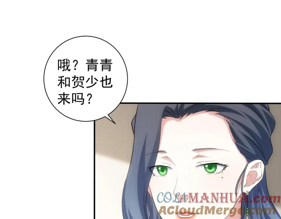 我能看到成功率 第300话 见招拆招 第105页