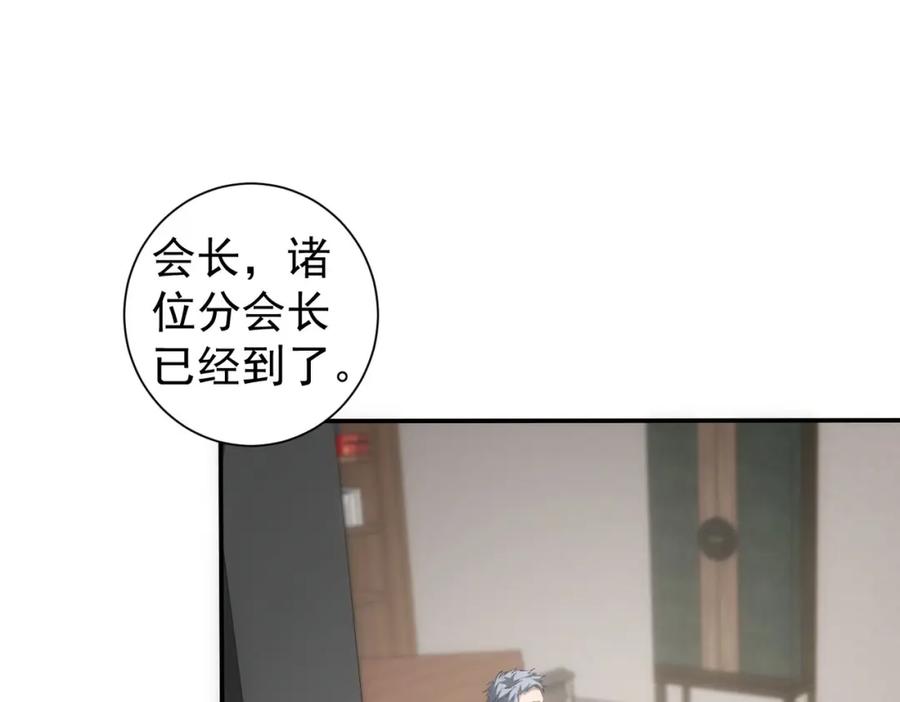 我能看到成功率 第300话 见招拆招 第55页