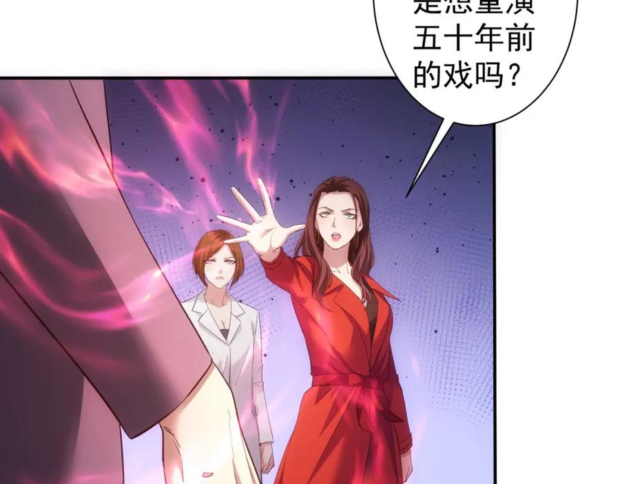 我能看到成功率 第300话 见招拆招 第16页