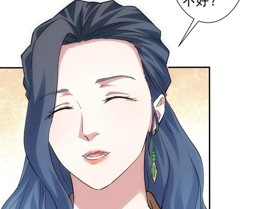 我能看到成功率 第300话 见招拆招 第99页