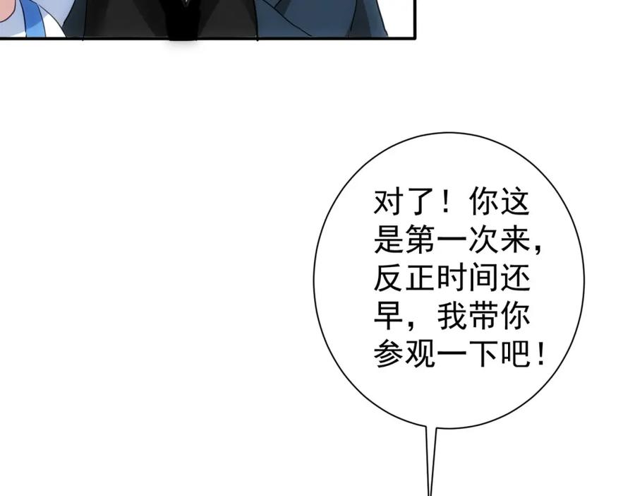 我能看到成功率 第300话 见招拆招 第108页