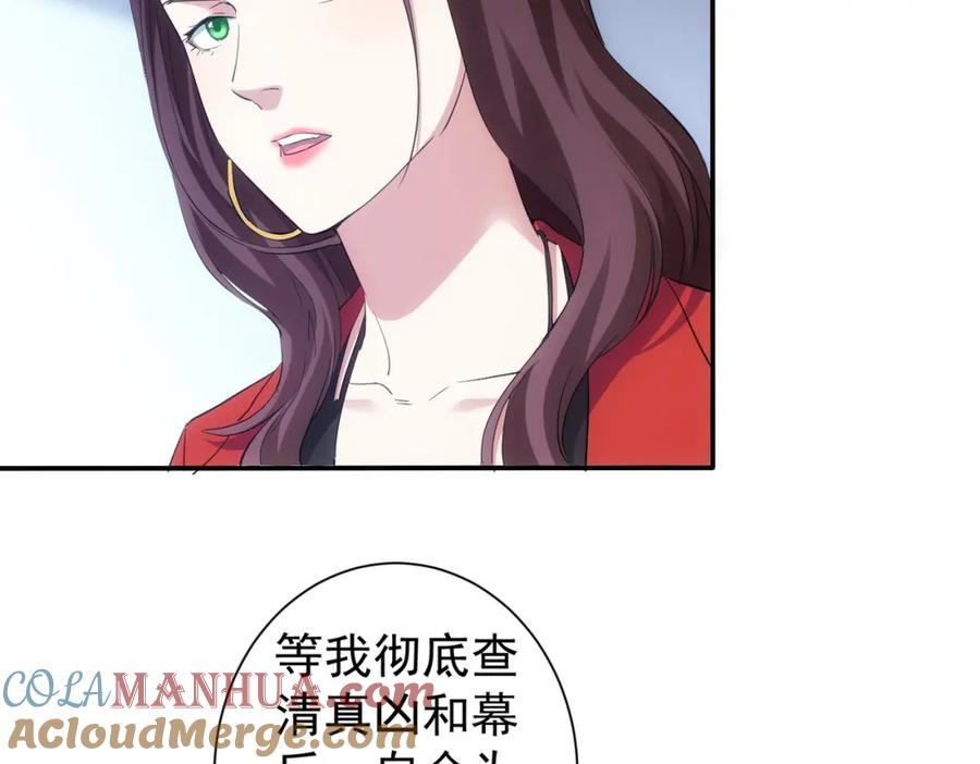 我能看到成功率 第300话 见招拆招 第33页