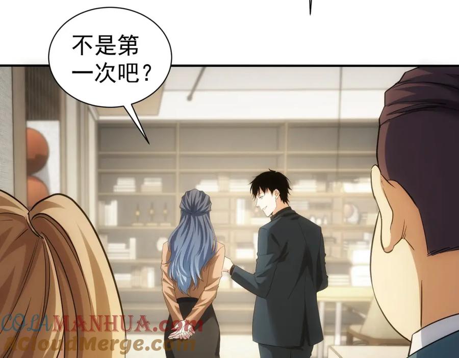 我能看到成功率 第300话 见招拆招 第109页