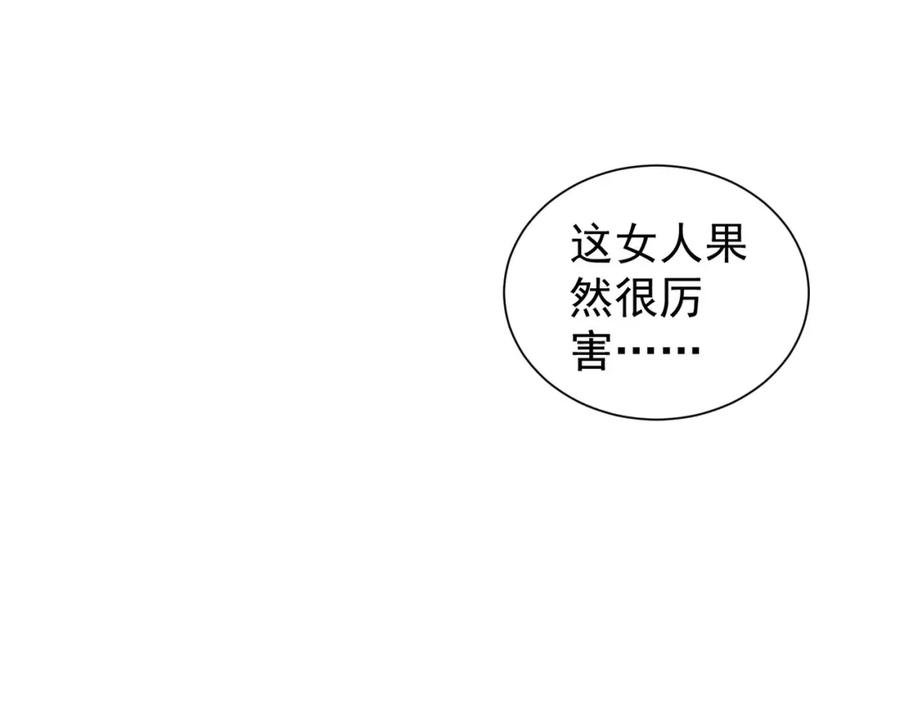 我能看到成功率 第300话 见招拆招 第38页