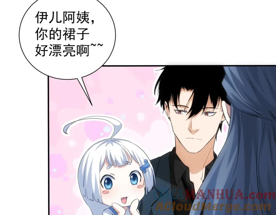 我能看到成功率 第300话 见招拆招 第97页