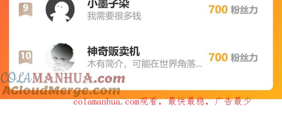 我能看到成功率 第300话 见招拆招 第121页