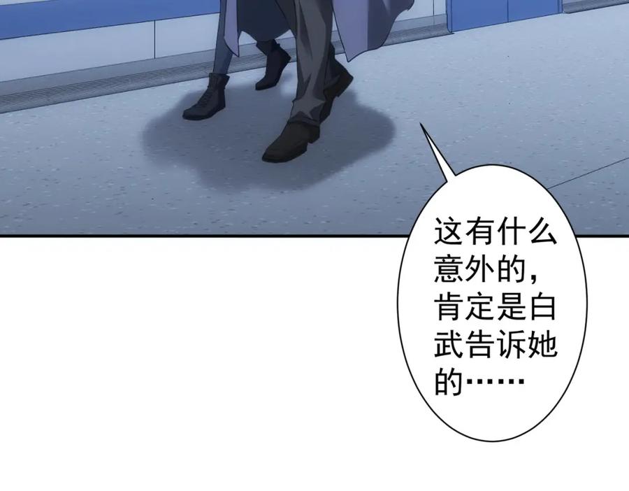 我能看到成功率 第300话 见招拆招 第43页
