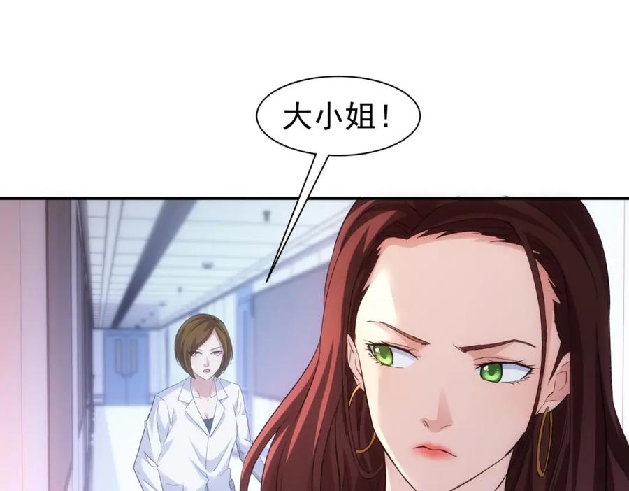 我能看到成功率 第300话 见招拆招 第12页