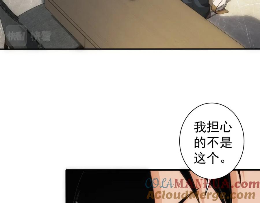 我能看到成功率 第300话 见招拆招 第69页