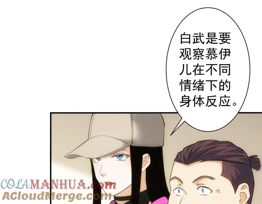 我能看到成功率 第300话 见招拆招 第113页