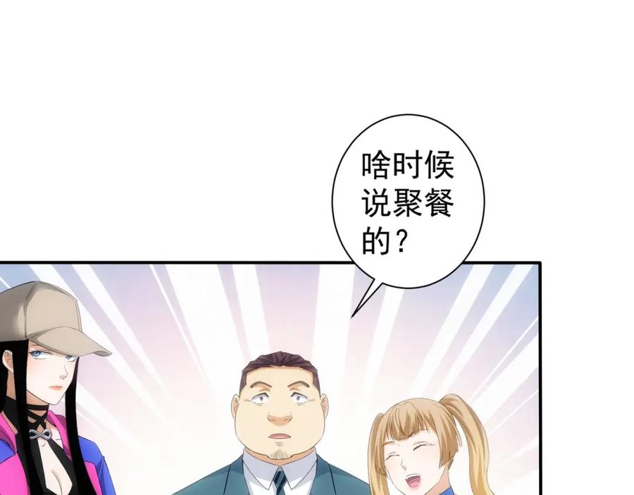 我能看到成功率 第300话 见招拆招 第111页
