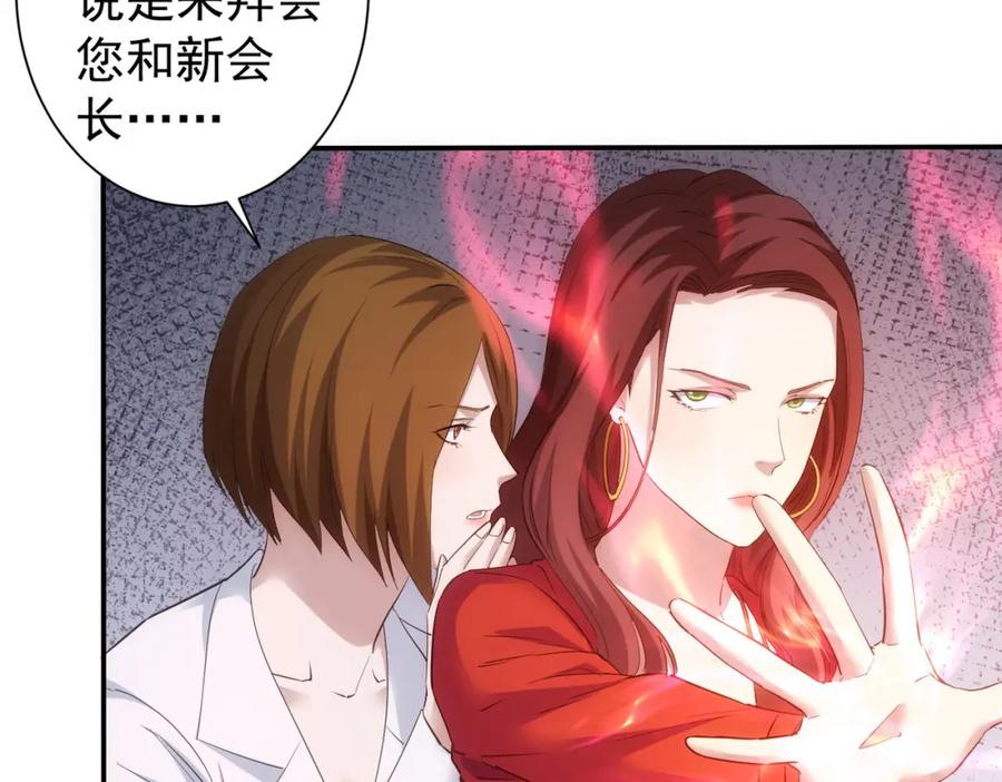 我能看到成功率 第300话 见招拆招 第14页
