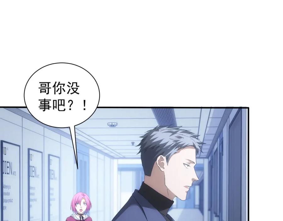 我能看到成功率 第300话 见招拆招 第39页