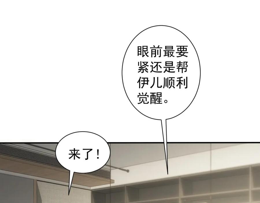 我能看到成功率 第300话 见招拆招 第87页