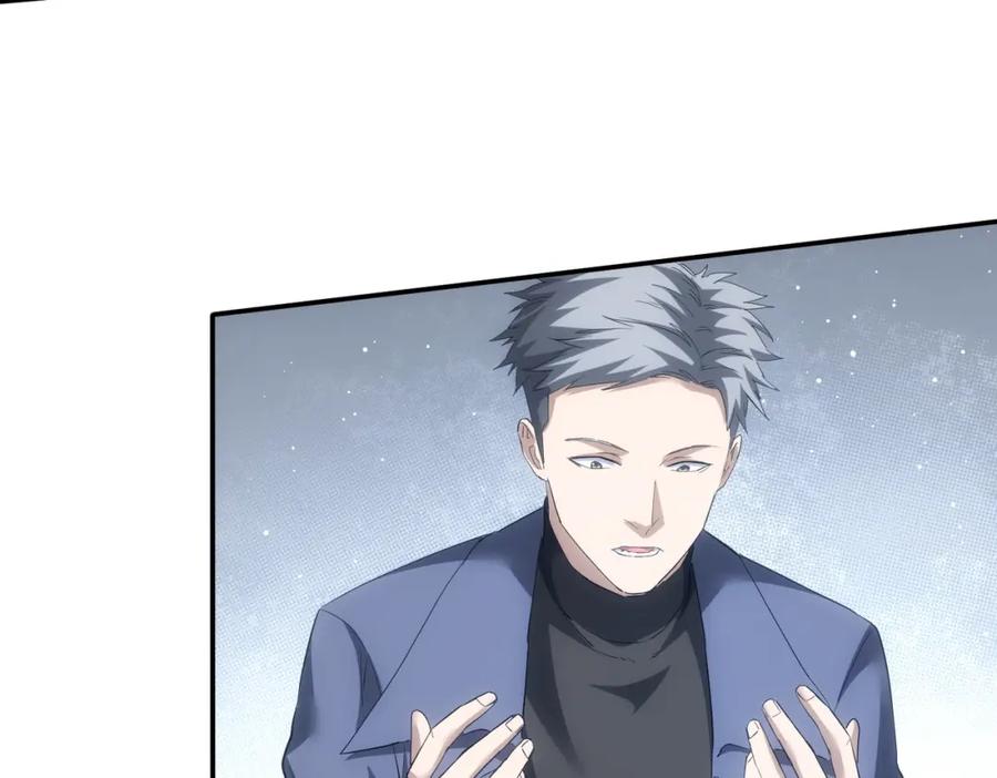 我能看到成功率 第300话 见招拆招 第24页