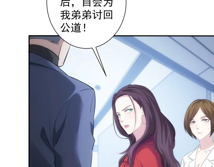 我能看到成功率 第300话 见招拆招 第34页