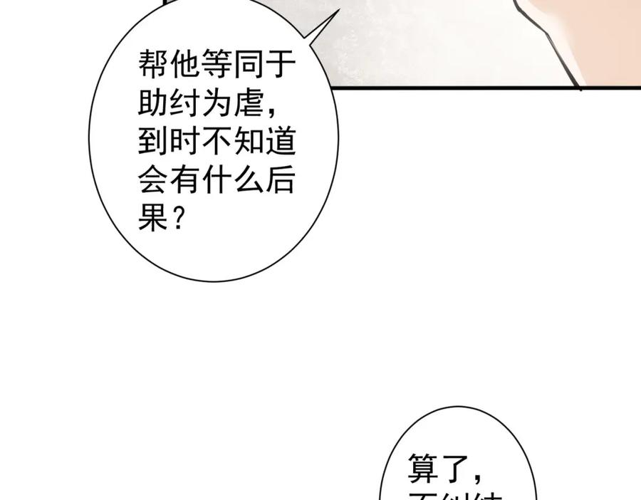 我能看到成功率 第300话 见招拆招 第71页