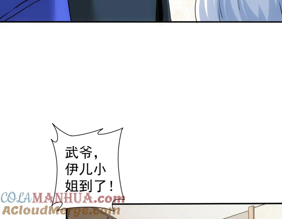 我能看到成功率 第300话 见招拆招 第85页