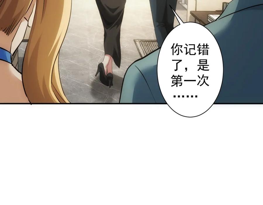 我能看到成功率 第300话 见招拆招 第110页