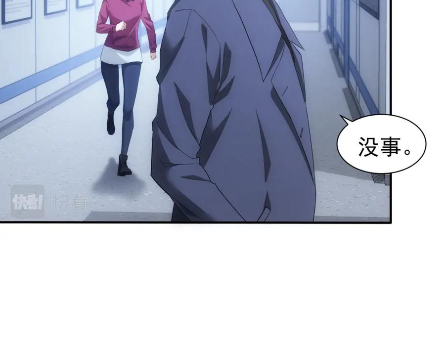 我能看到成功率 第300话 见招拆招 第40页