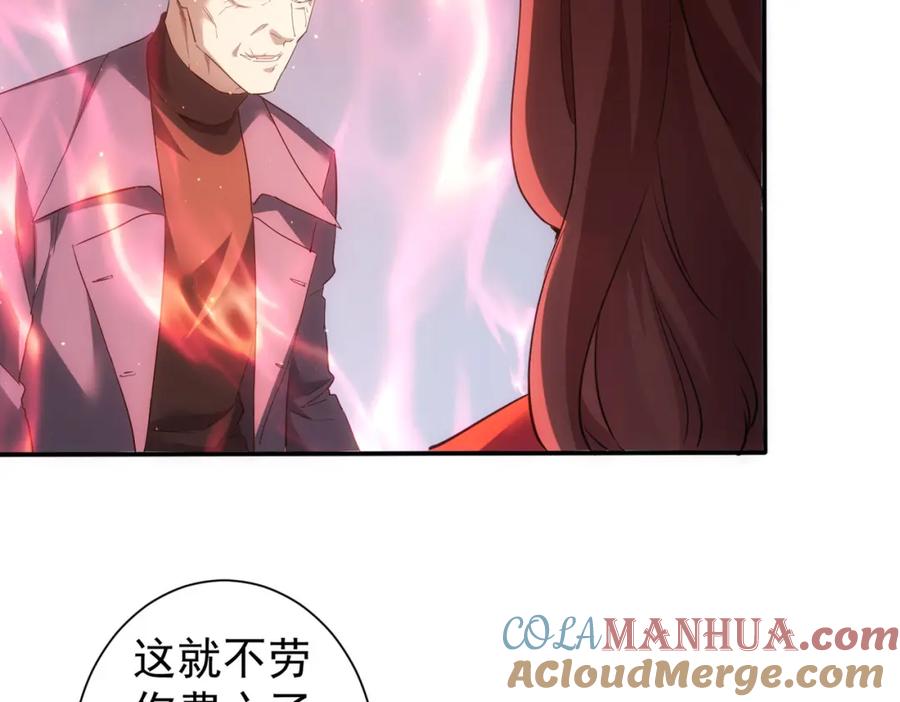 我能看到成功率 第300话 见招拆招 第9页
