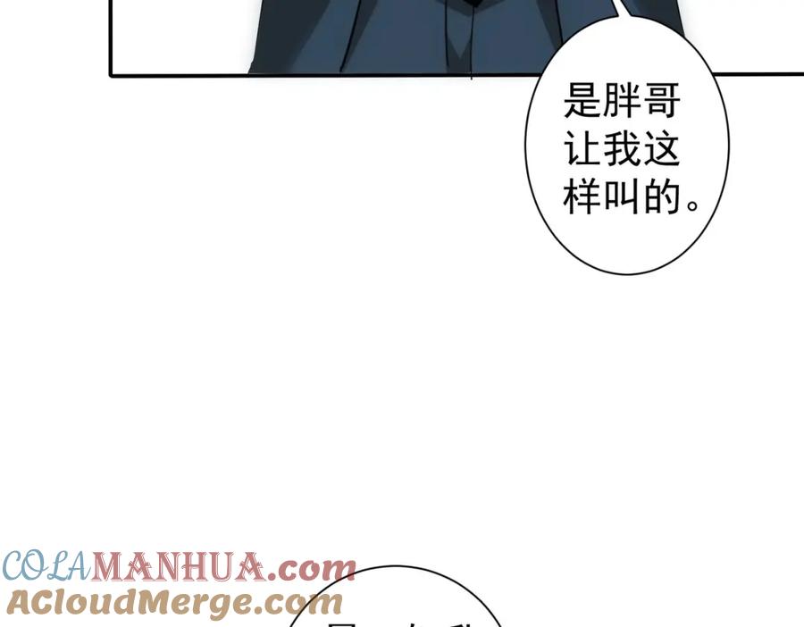 我能看到成功率 第300话 见招拆招 第93页