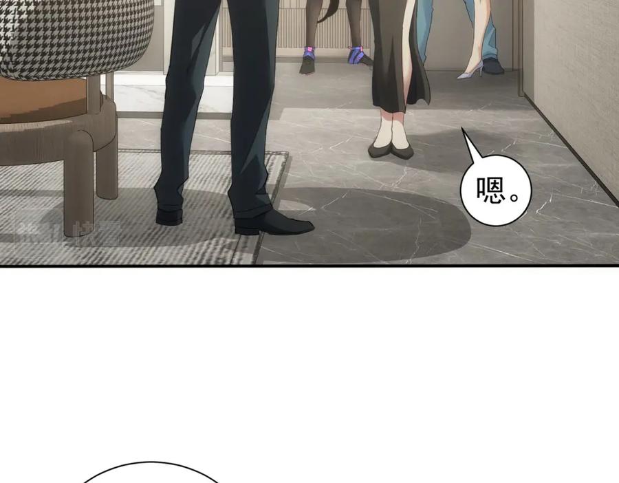 我能看到成功率 第300话 见招拆招 第96页