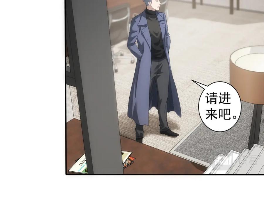 我能看到成功率 第300话 见招拆招 第56页