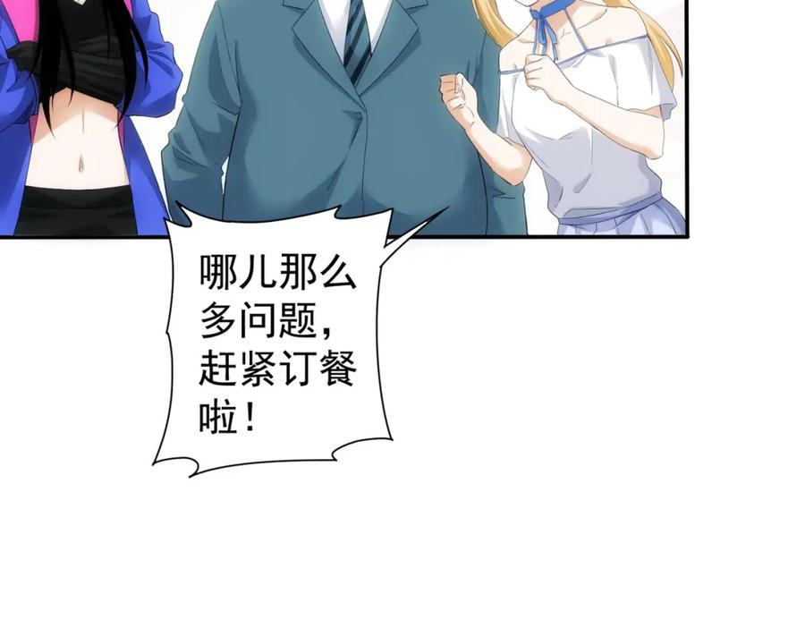 我能看到成功率 第300话 见招拆招 第112页