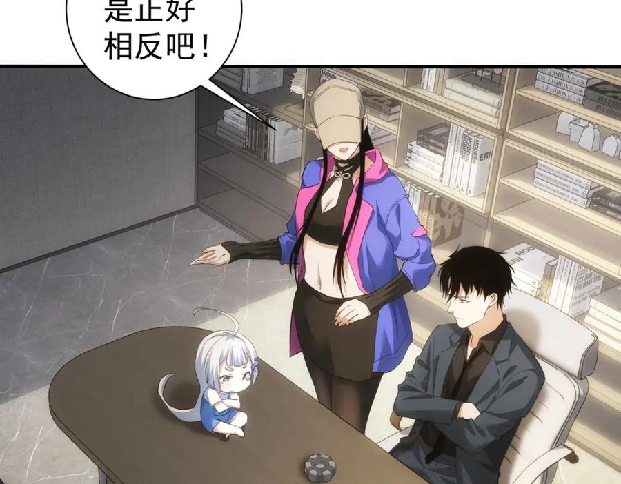 我能看到成功率 第300话 见招拆招 第68页