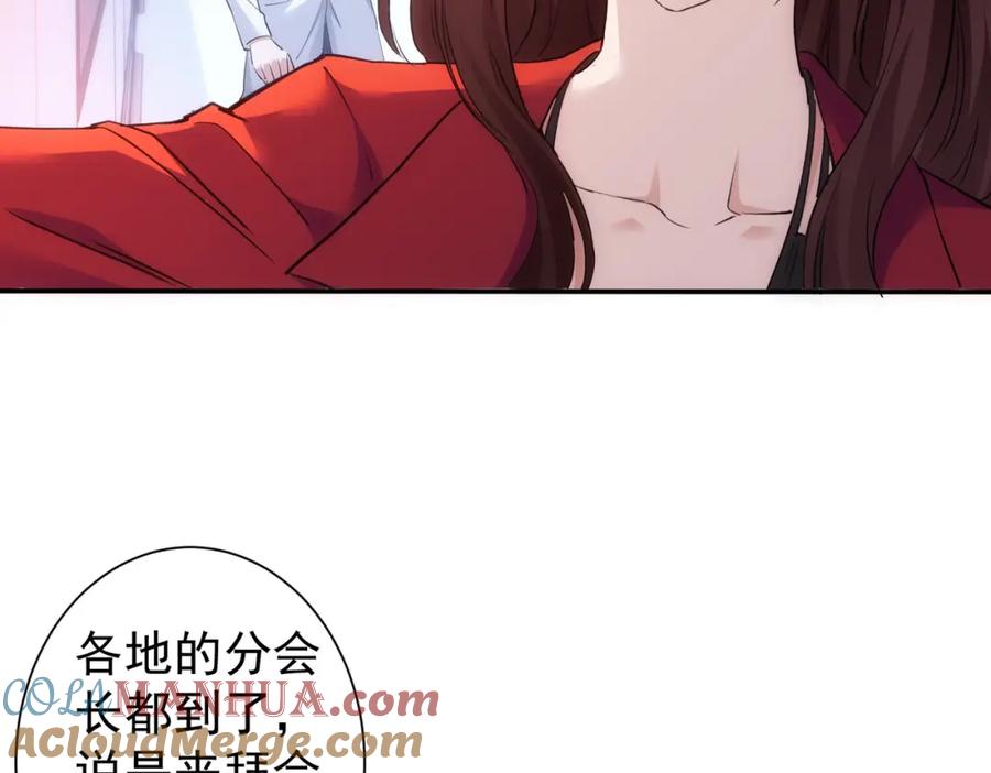 我能看到成功率 第300话 见招拆招 第13页