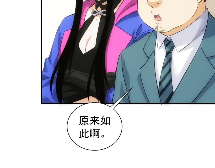 我能看到成功率 第300话 见招拆招 第114页