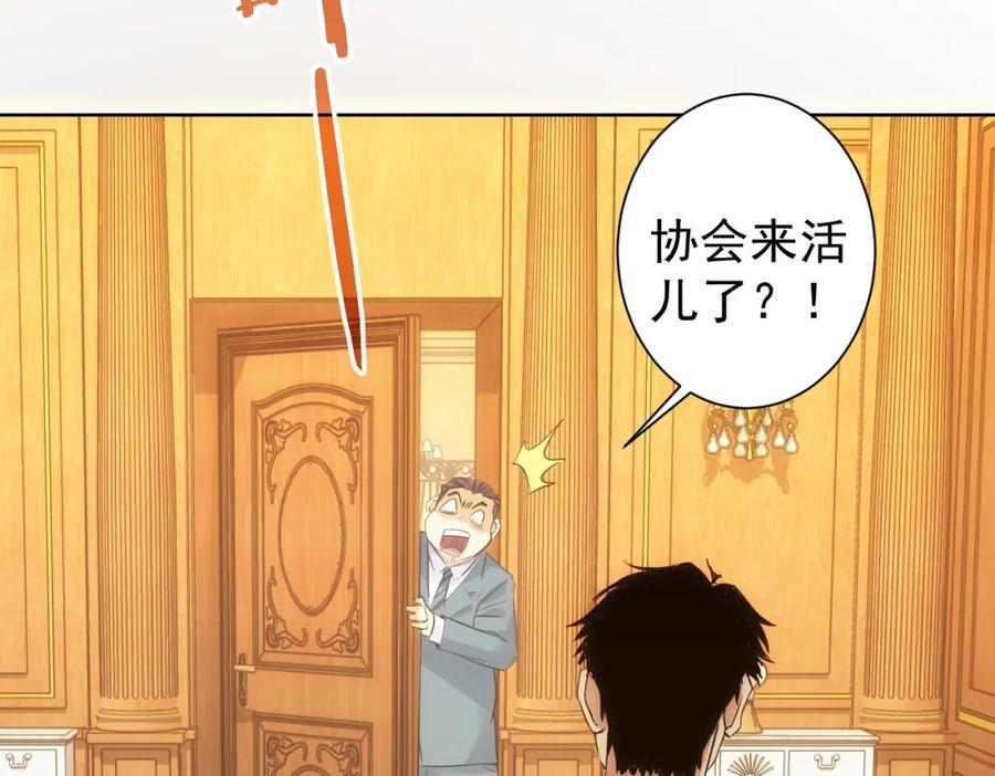 我能看到成功率 第301话 邪物 第19页