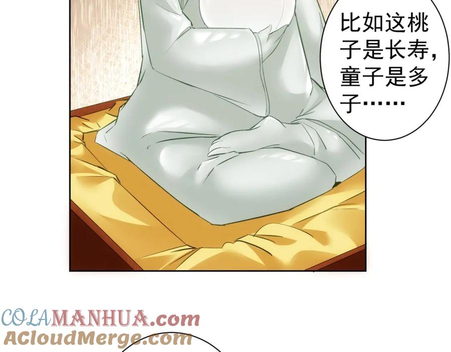 我能看到成功率 第301话 邪物 第73页