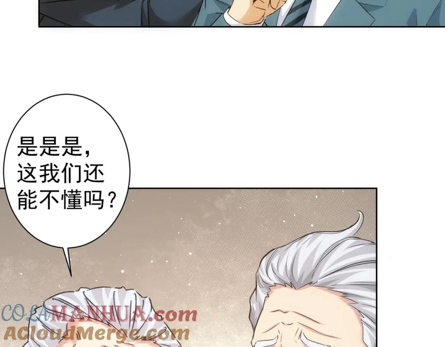 我能看到成功率 第301话 邪物 第65页