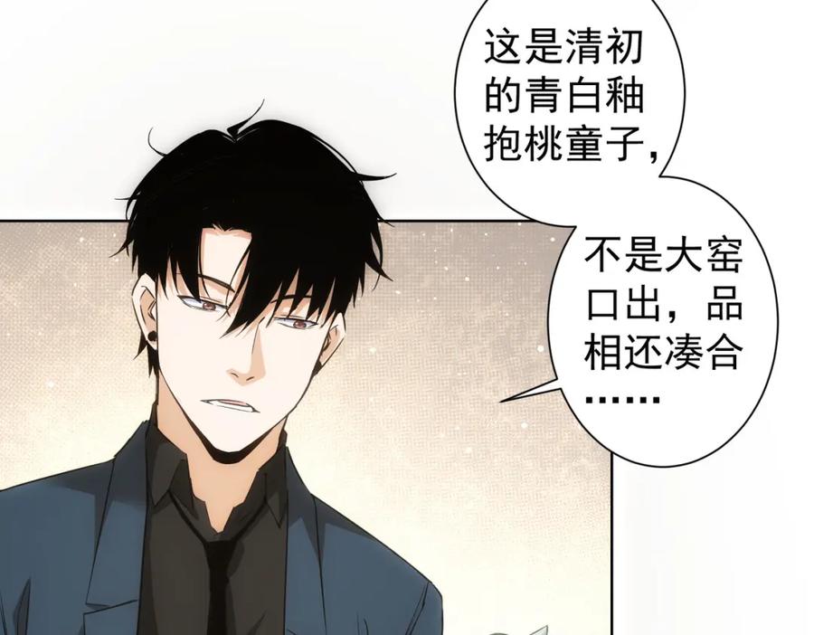 我能看到成功率 第301话 邪物 第51页