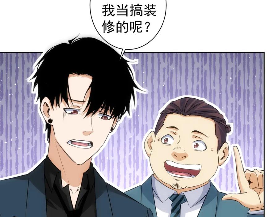 我能看到成功率 第301话 邪物 第24页
