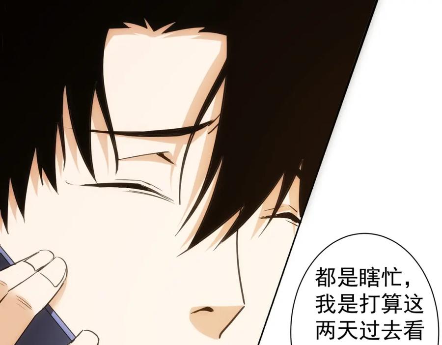 我能看到成功率 第301话 邪物 第15页