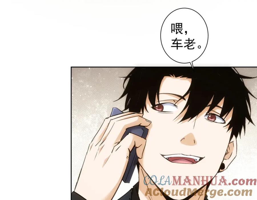 我能看到成功率 第301话 邪物 第13页