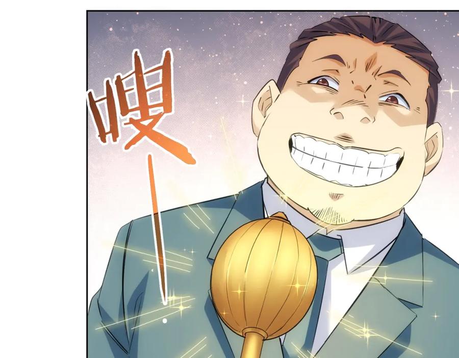 我能看到成功率 第301话 邪物 第22页