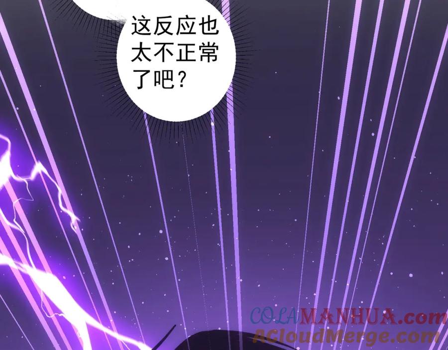 我能看到成功率 第301话 邪物 第105页