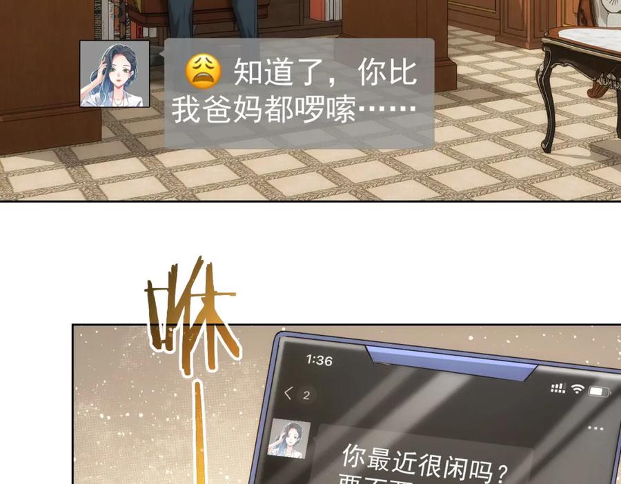 我能看到成功率 第301话 邪物 第8页
