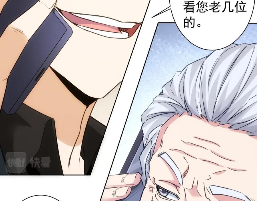 我能看到成功率 第301话 邪物 第16页