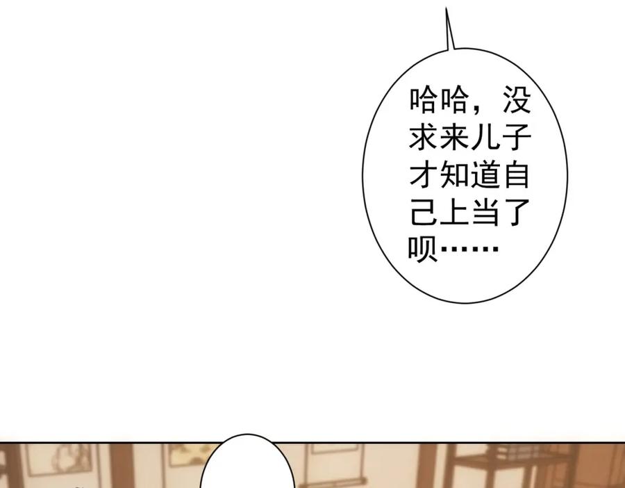 我能看到成功率 第301话 邪物 第86页