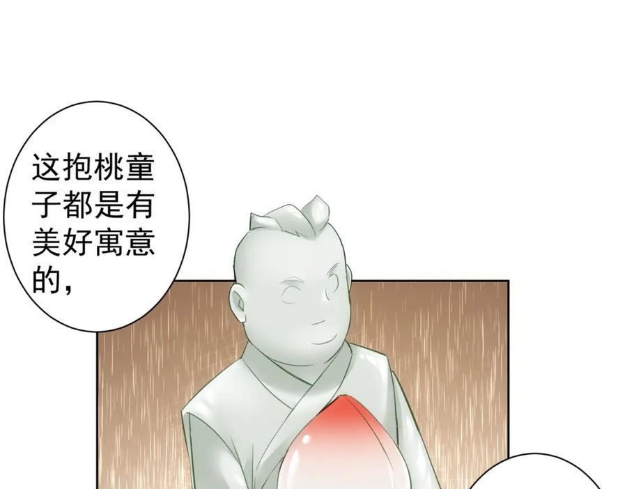 我能看到成功率 第301话 邪物 第72页