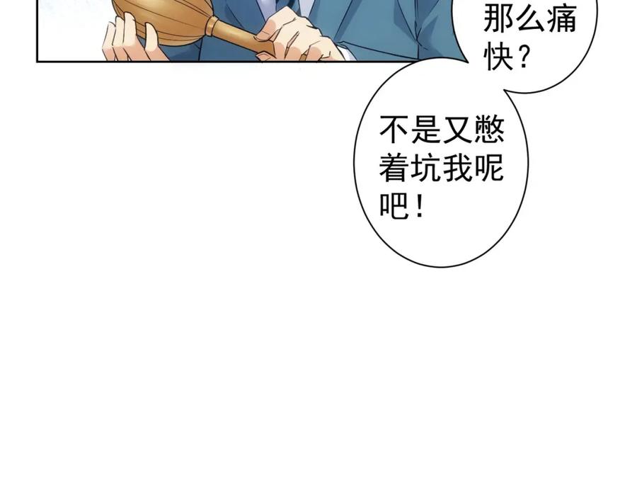 我能看到成功率 第301话 邪物 第30页