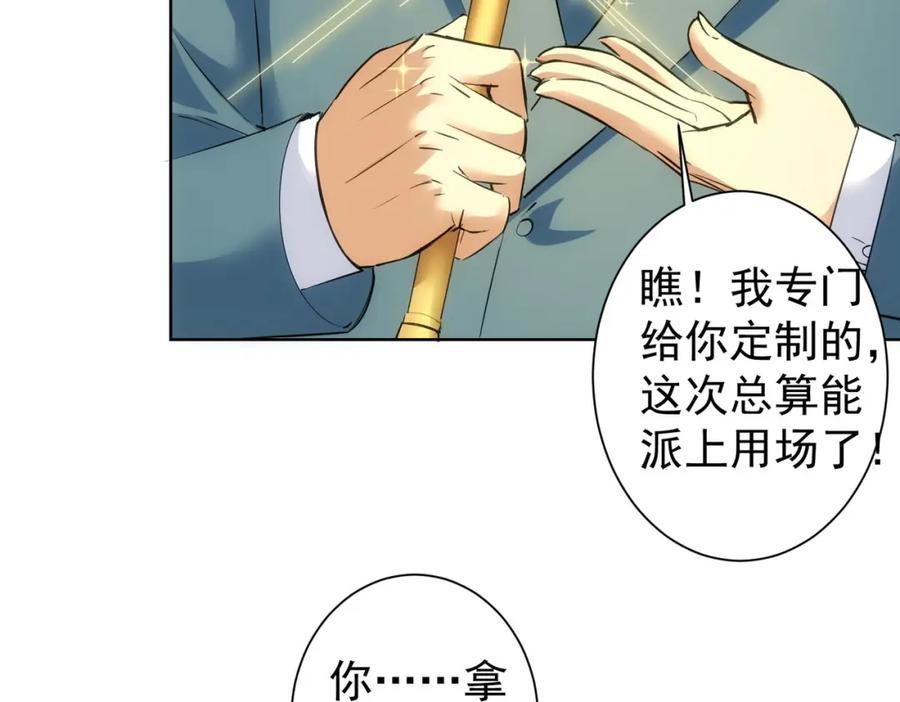 我能看到成功率 第301话 邪物 第23页